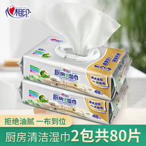 Heart print kitchen wipes 2 packs kitchen household with cover sanitary cleaning decontamination and oil removal wet wipes 40 pumping new