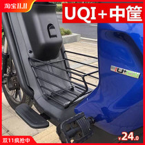 Electric car Middle storage box calf U A U1B Us middle frame car basket car basket UQi basket frame vegetable basket modification