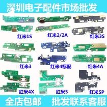 The application of 5 Hongmi 1 2 3 4 note 2 3 4x note4 note4G 3G tail plug platelet charging cable
