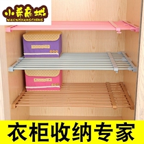 Wardrobe storage layered partition partition kitchen nail free rack cabinet Cabinet bathroom retractable partition shelf dormitory artifact
