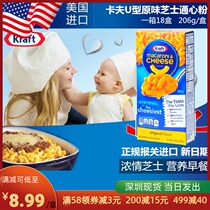 US imported Kraft cheese Macaroni pasta instant hollow powder Kraft Macaroni 206g