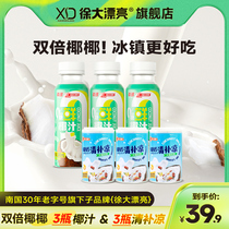 Nanguo Xu Dabei 0 sugar coconut milk 245mlX3 bottles Coconut milk refreshing 280gX3 total 6 bottles