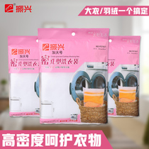 Revitalizing washing bag washing machine special enlarged dense hole washing bag household coat washing bag clothes cleaning