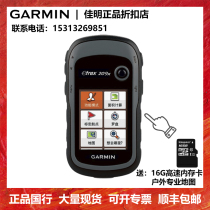 Garmin etrex209X high-precision handheld GPS locator Beidou navigation mapping acquisition latitude and longitude
