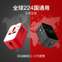 Small dual USB conversion plug 224 national standard European standard British standard American standard Thailand Japan Korea converter socket