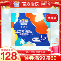 Teddy bear diapers double core thin soft mass suction series L48 large size male and female baby diapers l24 * 2