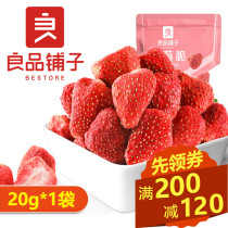 Good product shop strawberry crispy 20g Shandong specialty dried strawberry fruit dried freeze dried strawberry casual snack full coupon reduction coupon