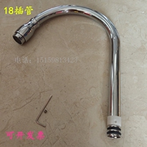 18 Intubation kitchen faucet repair accessories 18 high elbow single cooling rotating faucet outlet pipe