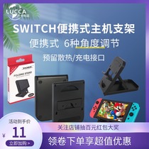 DOBE Nintendo switch host bracket NS charging cable set version multi-angle folding lazy adjustment frame