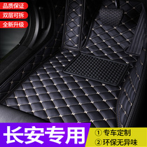 Applicable to Changan CS75plus Yat CS55plus CS35 Yuexiang Ruicheng CC full-enclosed foot pad dedicated