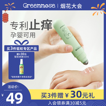 greennose Green nose baby childrens anti-itch gel Baby mosquito bites Comfrey anti-itch cream Mosquito repellent ball