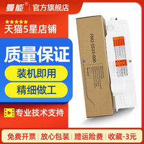 Canon C2550i waste powder box 2880i C3080i C3380i C3580i copier waste powder bin toner recycling box FM2-553