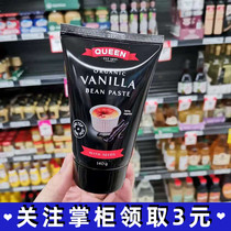 Little glider Australian Queen vanilla cream 140g natural vanilla finely made vanilla pod baking gain