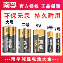 South Fu Alkaline Battery Large All 5 7 1 No. 2 No. 2 9V 2 No. 1 No. 1 No. 1 No. 1 Gas stove Large Number Water Heater Toy Air Conditioning Remote Control Remote battery Electrical equipment