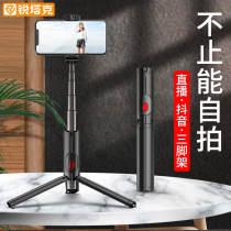 Mobile phone live broadcast stand for outing selfie stick universal integrated stabilizer Bluetooth anti-shake mini Apple oppo Huawei vivo special stabilizer invisible handheld Rod lengthened Xiaomi