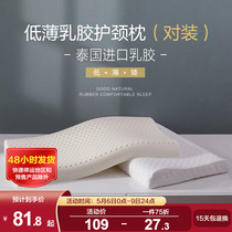 Boyo Latex Pillow Low Pillow Thai Imported Ultra Slim Cervical Spine Help Sleep Short Pillow Domestic Children Pillow Inner