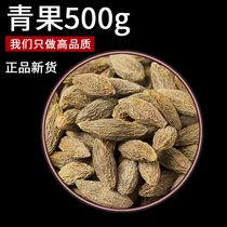 Western green fruit dry goods wholesale 500g Chinese herbal medicine soaked in water soaked in wine soup dried olive fruit olive sun-dried sulfur-free new goods