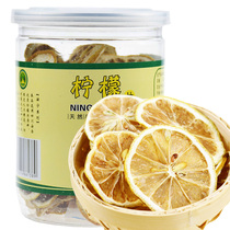 Zining lemon slices dry lemon slices 50g bottle soaked in water health tea fruit tea fresh lemon