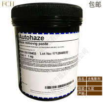  British Ketutai ghosting cream Autohaze ghosting agent to remove the residue of screen printing screen photosensitive paste
