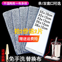 Scratch-free hand-washing flat mop replacement cloth Paste lazy mop with cloth dust push mop household two ends