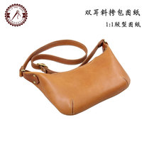 Handmade diy hand-sewn leather template version drawings Fanny pack chest bag Shoulder bag crossbody bag template pattern version