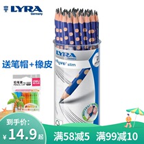 German Artya LYRA hole hole pencil for children primary school students writing correction grip triangle pencil HB pencil stationery