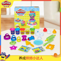 Peile colorful mud creative kitchen series Cake baking set Plasticine childrens diy educational toys