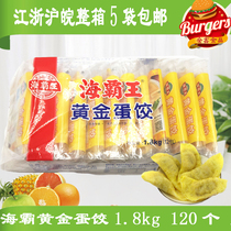 Haibawang gold egg dumplings 3 6kg 12 boxes of Chongqing hot pot ingredients Malatang Guandong boiled Maocai Haidilao