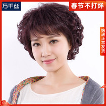 Wig female short hair real hair middle-aged mother real hair chemotherapy short curly hair breathable natural fashion full headgear type