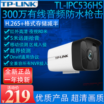  TP-LINK TL-IPC536HS 3 million line infrared 6 dot matrix audio Waterproof camera H 265 