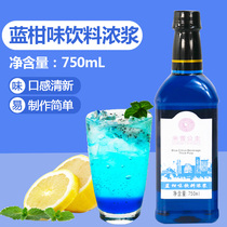 Blue citrus flavor syrup Fruit dew honey 750ml Cocktail bartending color juice Sparkling water Milk tea shop special