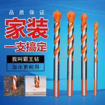 Overlord drill multi-function 6mm Triangle drill tile alloy concrete electric drill drilling Overlord drill hole