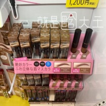 (All in stock)Japan RIMMEL eyebrow dye eyebrow cream wild eyebrow natural styling 3D fluff feeling 001002004