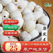 (Buy two get one free)200g lotus seed Xiangtan coreless white lotus to the core of the skin white lotus seed coreless skin white lotus seed