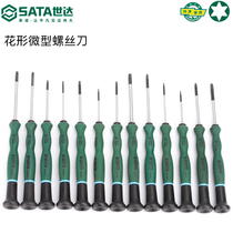 Shida miniature flower screwdriver disassembly mobile phone precision instrument glasses clock repair tool small T screwdriver