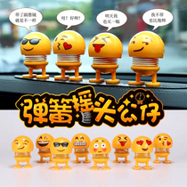 Douyin car Spring shaking head expression Doll Doll smiley face car decoration will nod WeChat expression bag