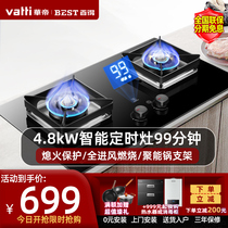 Huadi Baide household fierce fire timing gas stove Desktop gas stove Natural gas liquefied gas embedded double stove