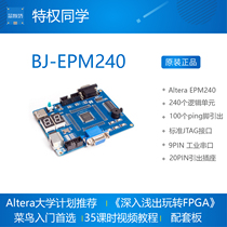 Privileged classmates FPGA development board BJ-EPM240CPLD MAX II Altera University Program Recommended