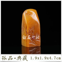 1 9x1 9x4 7cm Viewing under Yellow frozen stone pine in northern Laos Seal carving Seal Calligraphy Painting Examination chapter ZL687