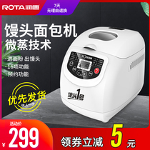 Runtang steamed bun bread machine Household automatic small and fermented intelligent steamed bun No 1 multi-function breakfast machine