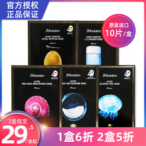 JM Mask Women Tonic Water Moisturizing Summer Flagship Store Official Honey First Aid Swallow Nest Snail Jellyfish Korea Male