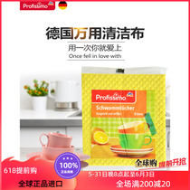 German imports DMRossmann Multi-purpose flexible absorbent Baise cloth not stained with oil kitchen housework cleaning rags