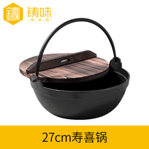 Cast IRON SOUP pot JAPANESE enamel pot Household Sukiyaki pot PIG IRON stew pot 24 27CM Japanese style easy to clean