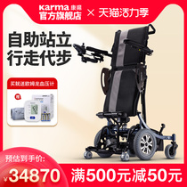 Kangyang electric wheelchair Disability paralysis auxiliary vehicle imported upright rehabilitation electric scooter KP80