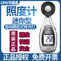 CEM Huashengchang Mini illuminometer Photometer Illuminometer 40000Lux fc photometer DT-86