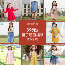 Yin Man Tong Clothing Clear Cabin Special Price Girl Long Sleeve Dress Spring Summer Middle School Children Short Sleeve Princess Skirt Half Body Skirt