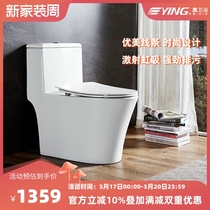 YING Eagle-brand bathroom double-robber jet rainbow suction toilet soundproof anti-stink home sitting seat 178