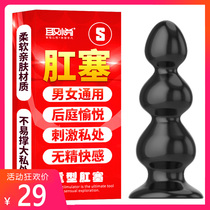 Anal plug anal orgasm gay male silicone super large female products chrysanthemum fist expansion Rod anal expander