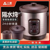 Sanyuan TGD40-SA10 Purple clay pot Purple clay electric soup pot Electric stew pot Water-proof stew electric stew pot 4L 0 7L