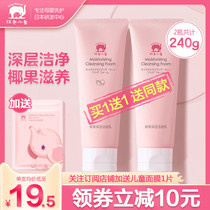 Red small elephant child wash-face milk male and female child special prebiota coconut fruit soothing water replenishing face milk